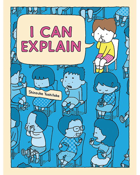 I CAN EXPLAIN 『りゆうがあります』