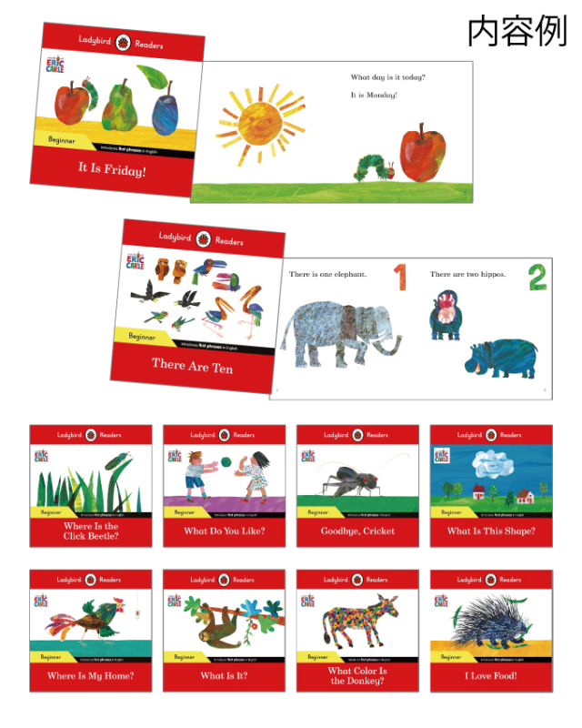 レディバード・リーダー エリック・カールセット(全10巻) [LB2529]