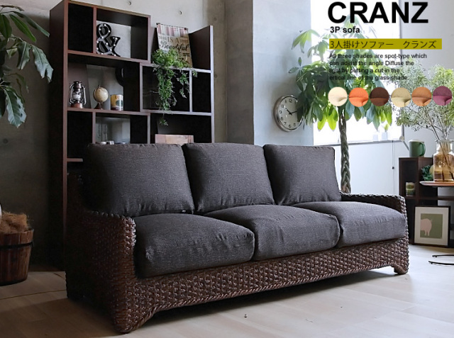 3人掛けソファー Cranz（クランズ）ブラウンタイプ｜北欧