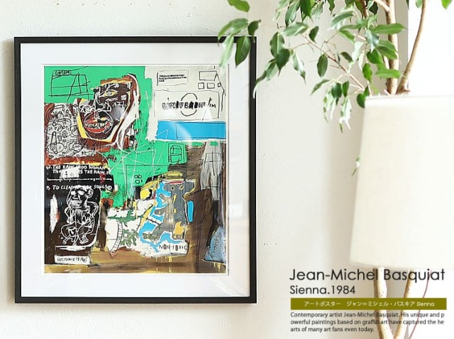 アートポスター Jean-Michel Basquiat 「Sienna ,1984」｜北欧