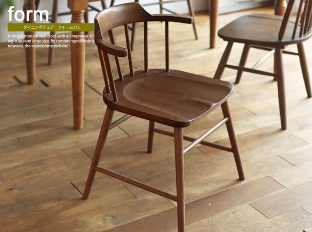 ダイニングチェア form（フォーム）115｜北欧・ヴィンテージインテリア