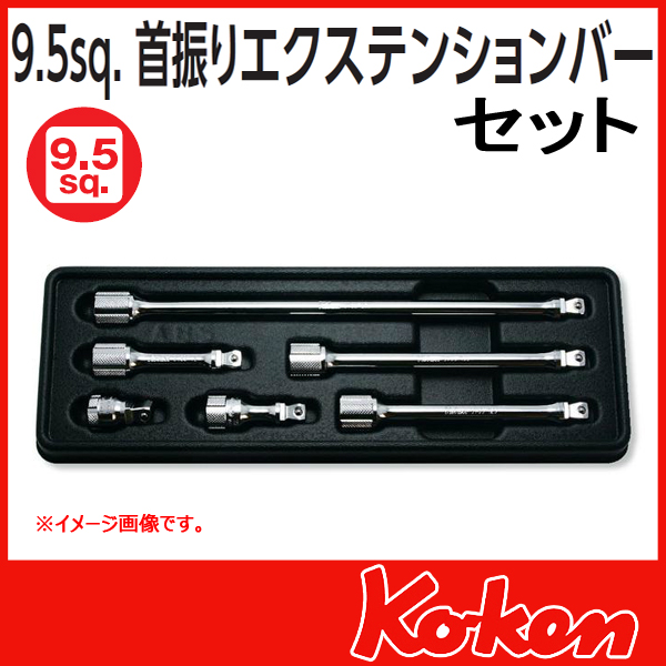 Koken（コーケン） 3/8”（9.5） PK3763/6 オフセットエクステンション