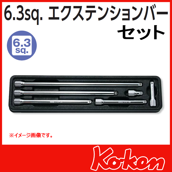 Koken（コーケン） 1/4”（6.35） エクステンションバーセット PK2760/6