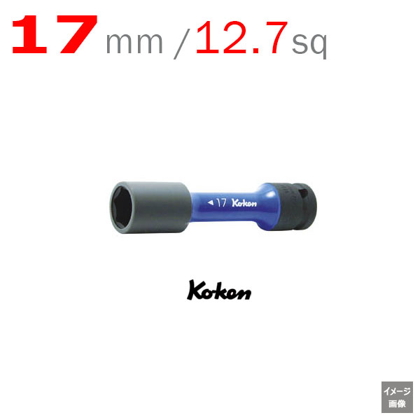 Koken（コーケン） 1/2”（12.7） 14145PM-110-17 インパクトホイール