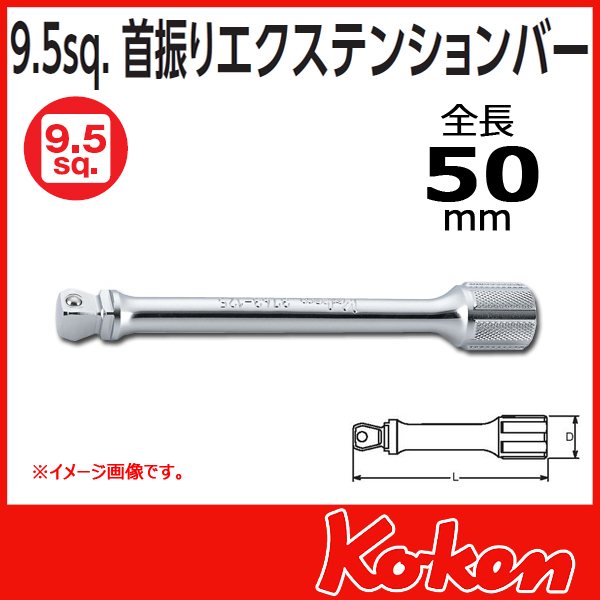 Koken（コーケン） 3/8”（9.5）3763-50 3/8 オフセット
