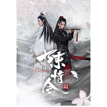 陳情令 スペシャルプライス版DVD-BOX1