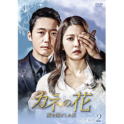 カネの花」オリジナル・サウンドトラック