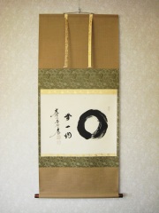 茶掛 日々是好日◇紫野大徳寺・黄梅院住職 小林太玄（真筆・新品）