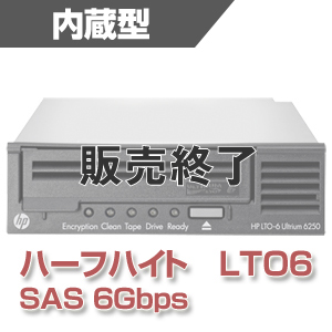 HP StoreEver LTO6 Ultrium 6250 SASテープドライブ(内蔵型) (EH969A)