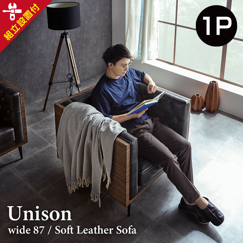 1人掛けソファ 通販｜電動・ダイニング兼用などくつろぎ空間に【公式