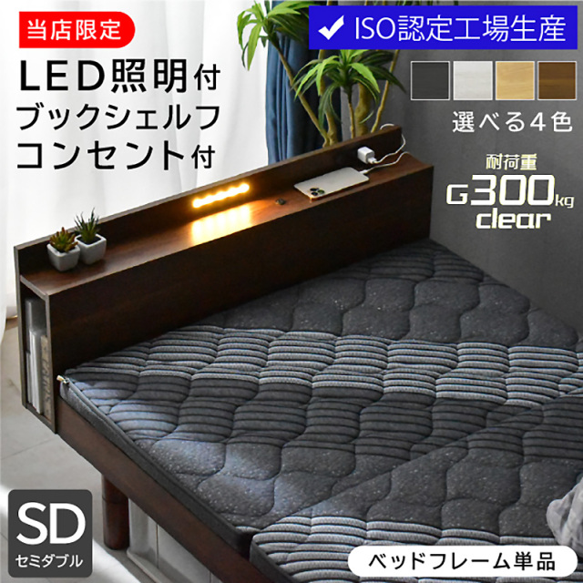 ベッドフレーム 通販|毎日ぐっすりくつろぎの眠り【公式】ARTTOWN