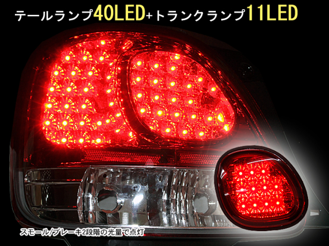 アリスト16系/レクサスGS LEDテールランプ レッド＆クリア