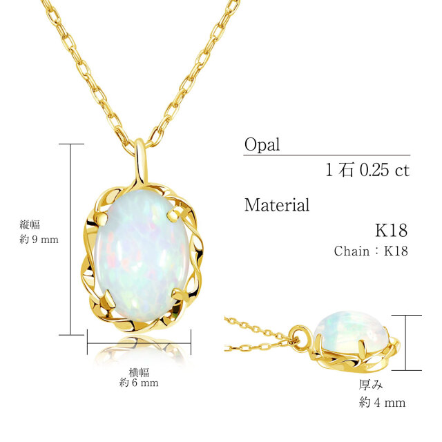 ネックレス レディース オパール 0.25ct オーバル 線巻 ネックレス K18
