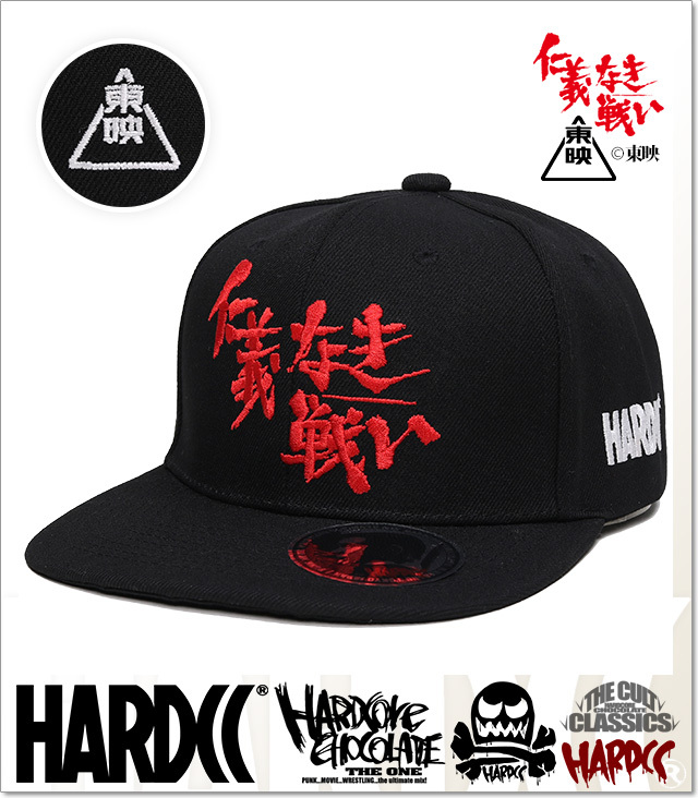 ハードコアチョコレート) HARDCORE CHOCOLATE 「仁義なき戦い」 50周年