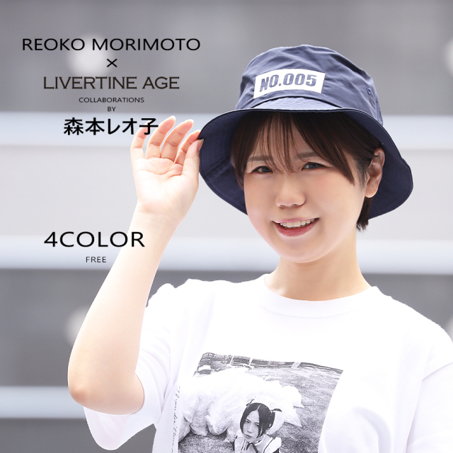 受注期間限定！森本レオ子コラボ企画！コラボバケットハット◇森本レオ子