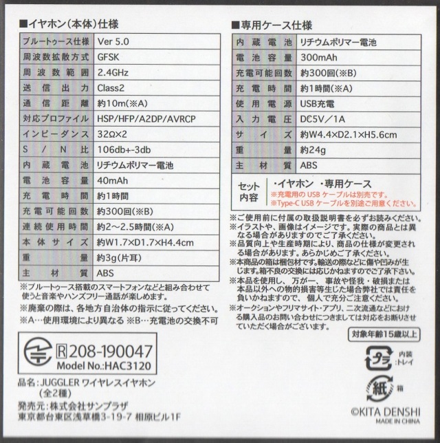 ジャグラー ワイヤレスイヤホン Type-C bluetooth5.0 ポケットサイズ