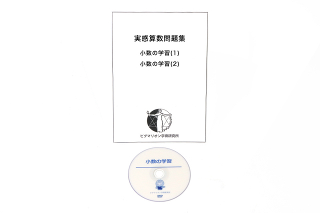 ポイント学習シリーズ ピグマリオン 幼児家庭学習