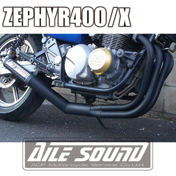ゼファー400～ゼファー400χ エルサウンド ショート管 ブラック マフラー