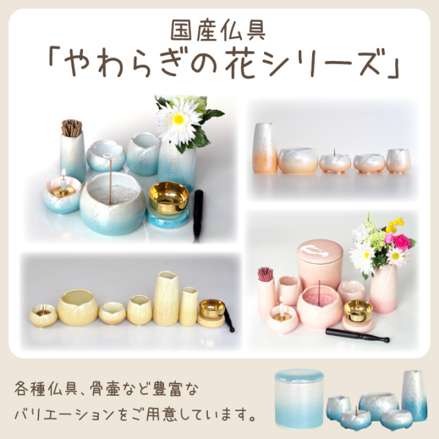 ペット仏具 やわらぎの花 香炉 ラスターブルー ミニ 小 水色 国産 日本