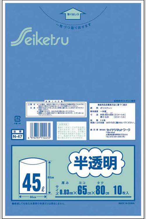 分別用 45L 透明青