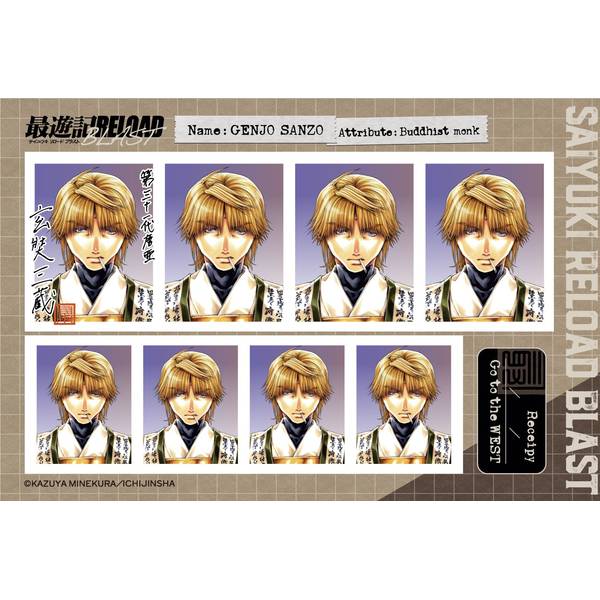 最遊記RELOAD BLAST 証明写真館／玄奘三蔵 | 4550621462276 | ポスト