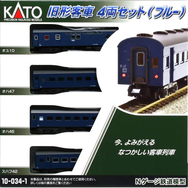 KATO Nゲージ 旧形客車 4両セット(ブルー) 鉄道模型 10-034-1
