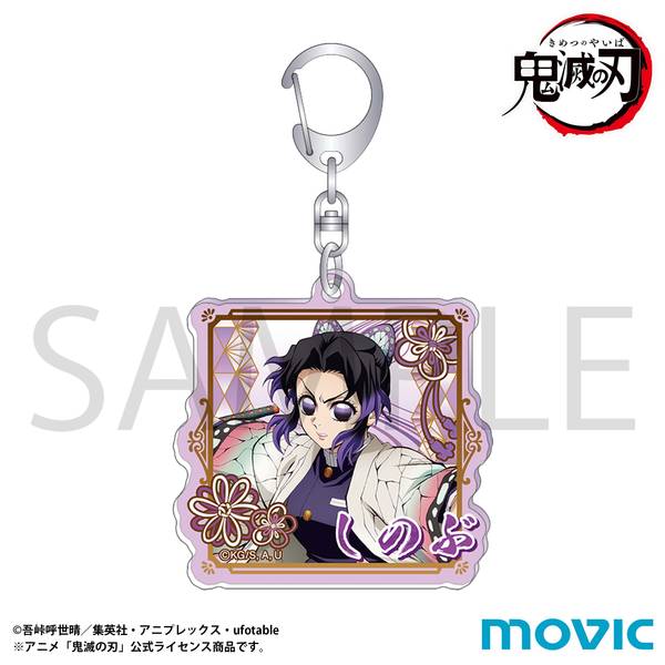 鬼滅の刃 アクリルキーホルダー／猗窩座 | 4550621425523 | ポスト