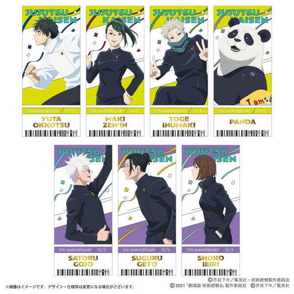 呪術廻戦 アニメ『呪術廻戦』5周年 ビジュアル第1弾 トレーディング