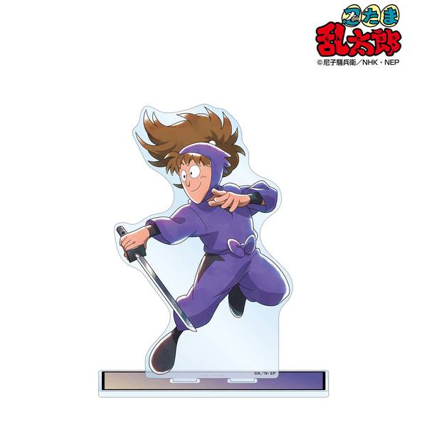 忍たま乱太郎 描き下ろしイラスト 不破雷蔵 みんなで鍛練の段ver. BIG