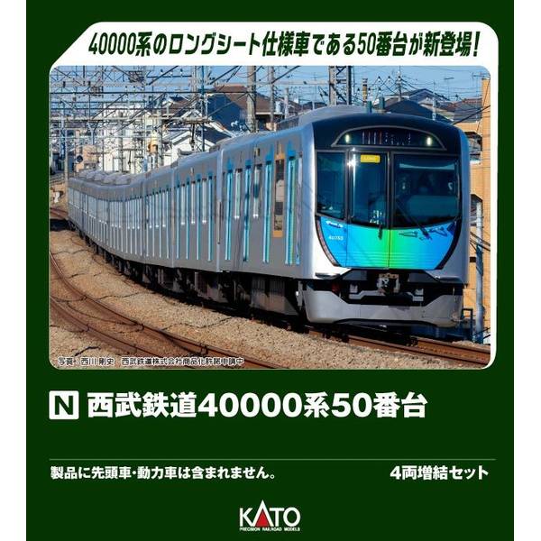 KATO Nゲージ 西武鉄道40000系50番台 6両基本セット 鉄道模型 10-1961