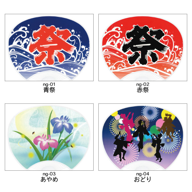 100本セット 標準サイズうちわ | NZA1501 ポリうちわ 団扇 ポリ団扇 祭