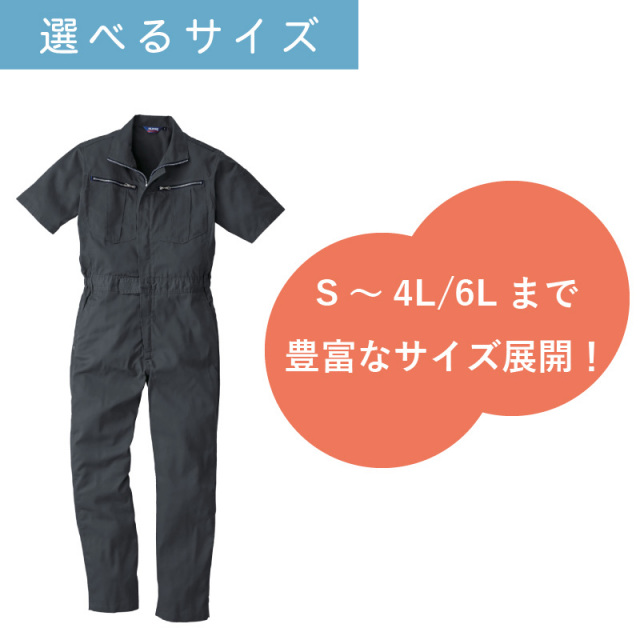 3着セット】 つなぎ 作業着 半袖 メッシュ 業務用 衣装 イベント 春 夏