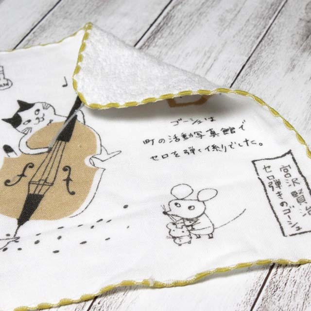 ShinziKatoh タオルハンカチ 《セロ弾きのゴーシュ》 451375 音楽雑貨