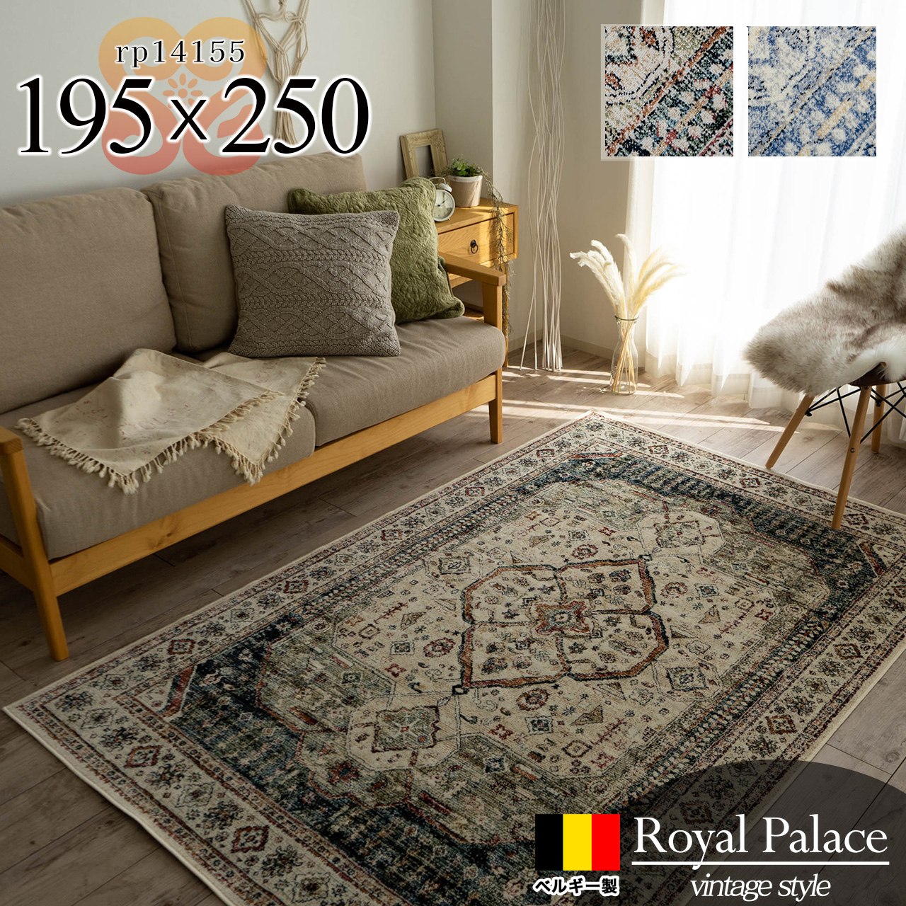 アンティーク風ペルシャ柄のモケット織りラグ 約 195x250 cm 3畳｜輸入