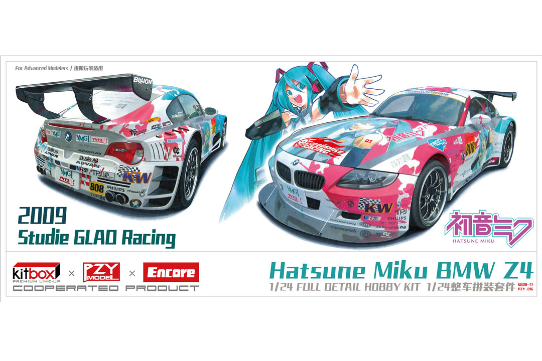 Kitbox x PZY Model 1/24キット KB08-17 BMW Z4M Coupe (E36) 2009