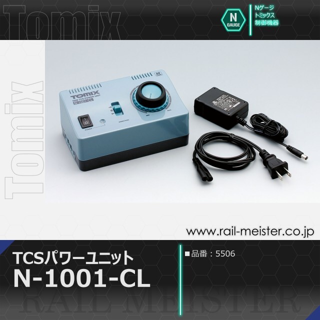 トミックス TCSパワーユニット N-1001-CL[5506]【鉄道模型専門店レール