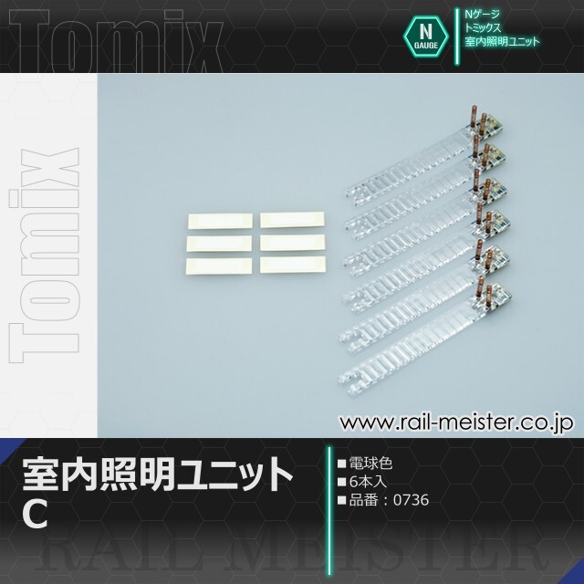 トミックス 室内照明ユニットC(白色・電球色)[0731/0735/0732/0736