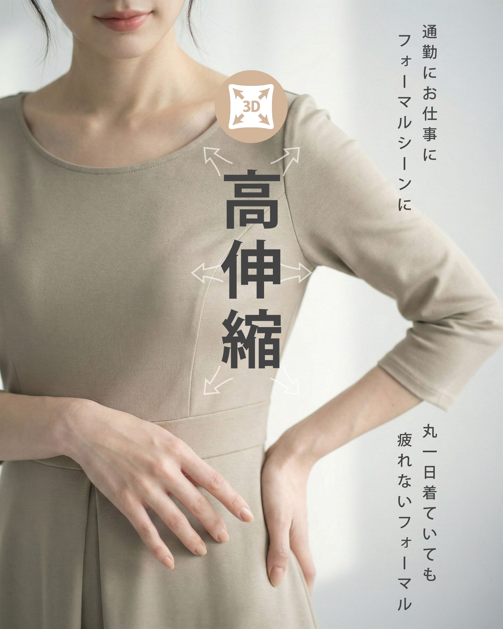 ストレッチ フレア ワンピース】お色展開：ブラック,ネイビー,ベージュ