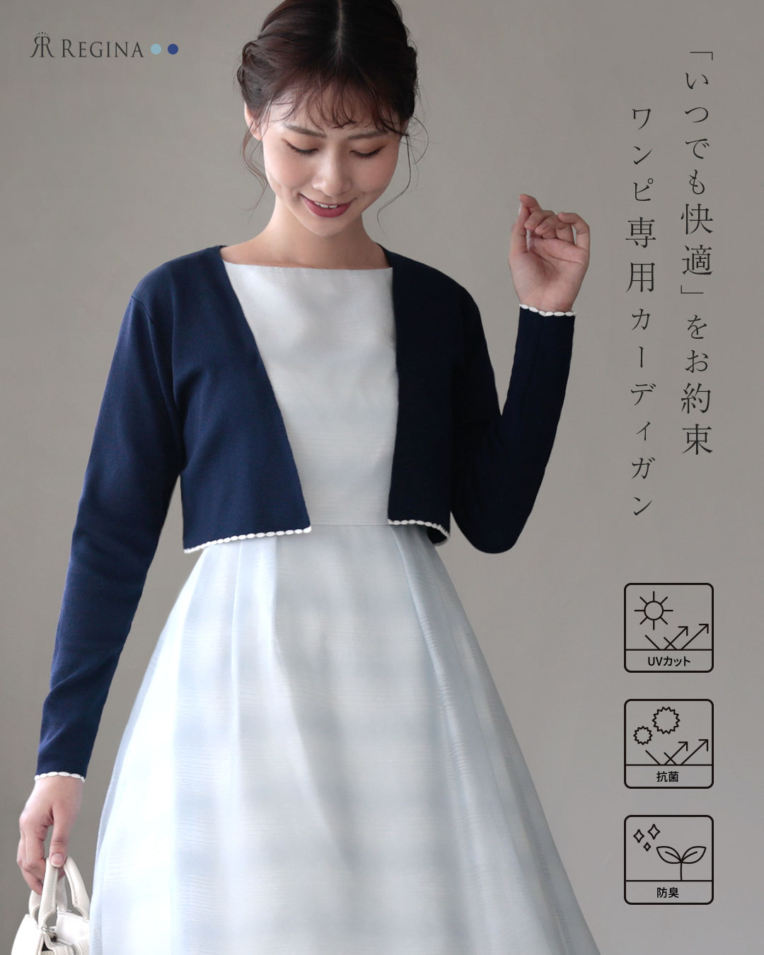 スカラップ カーディガン ジョイフル［UVケア］】1004 お色展開