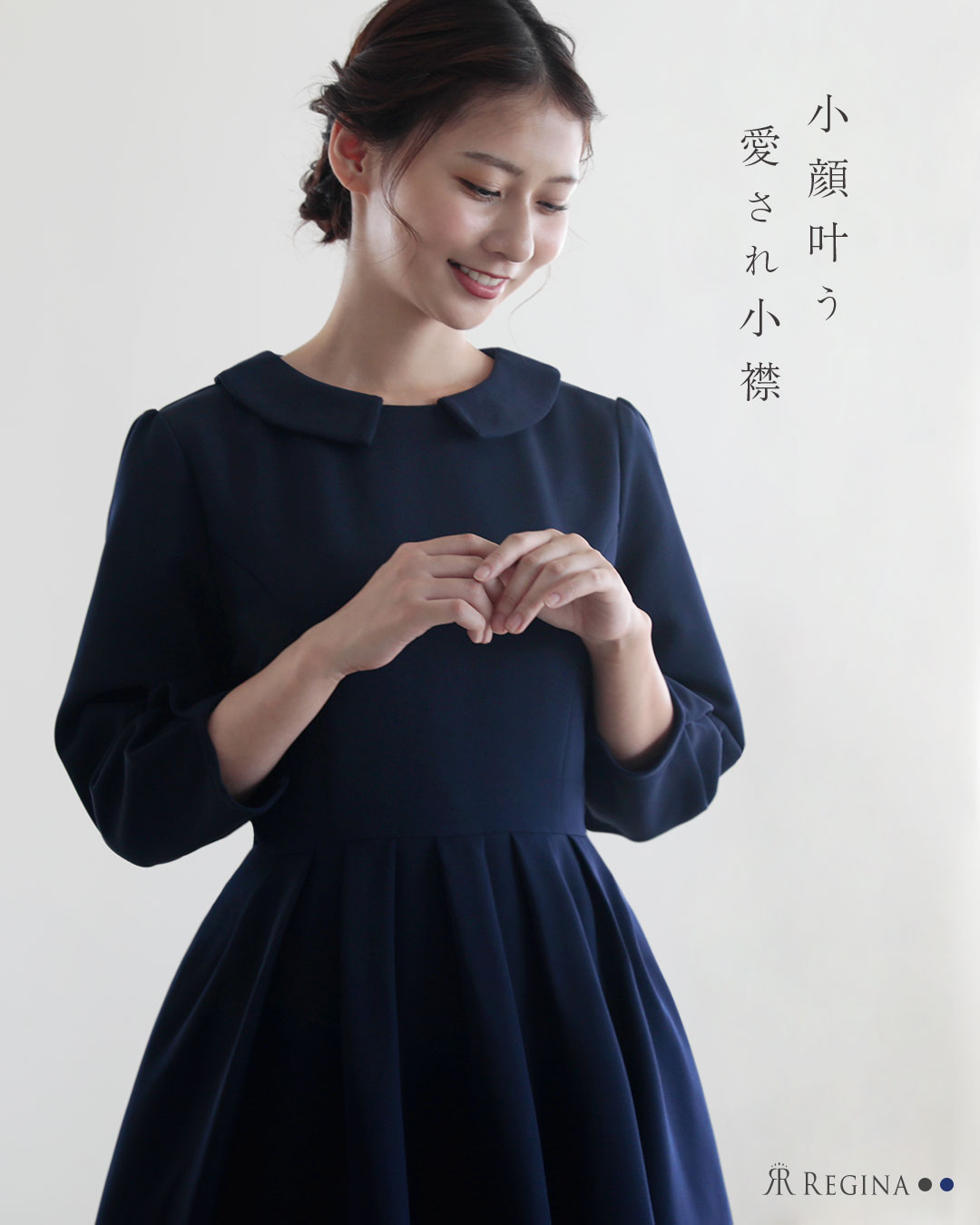 神戸ワンピース専門店】レジーナリスレ REGINA RISURRE