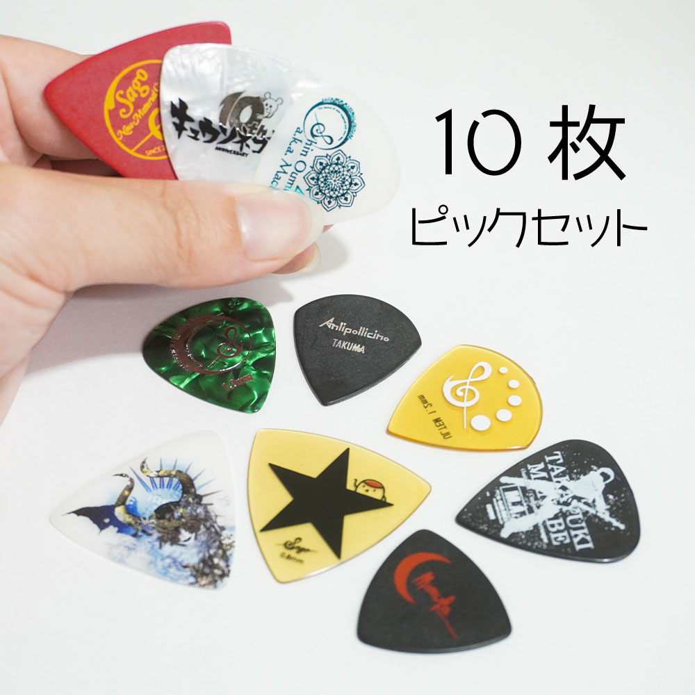 Sago(サゴ) ギターピック Novelbright 沖聡次郎モデル