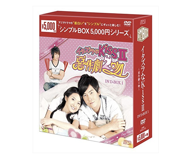 イタズラなKiss～惡作劇之吻～ デラックスDVD-BOXII