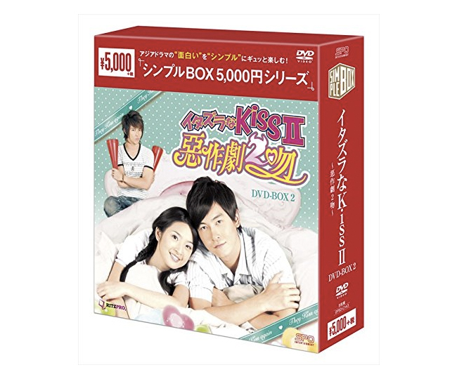 イタズラなKiss～惡作劇之吻～ デラックスDVD-BOX I