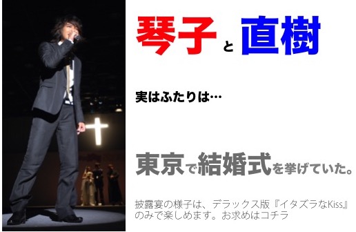 イタズラなKiss～惡作劇之吻～ デラックスDVD-BOXII