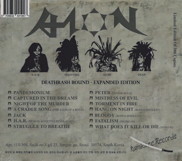 AION (Japan) / Deathrash Bound + 4 (collector's item)