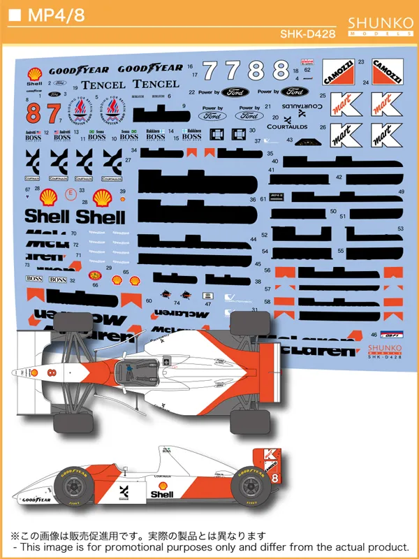 シュンコーモデル 1/20 ジョーダン 191 ベルギーGP / 日本GP 1991 フル