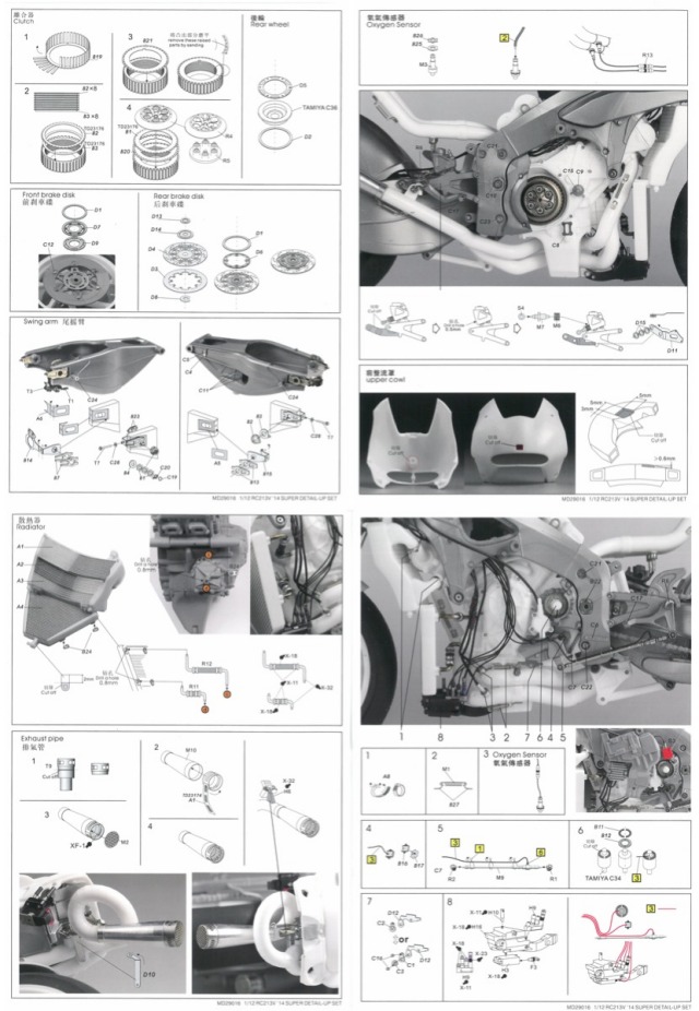 トップスタジオ 1/12 ホンダ RC213V スーパーディティールアップセット