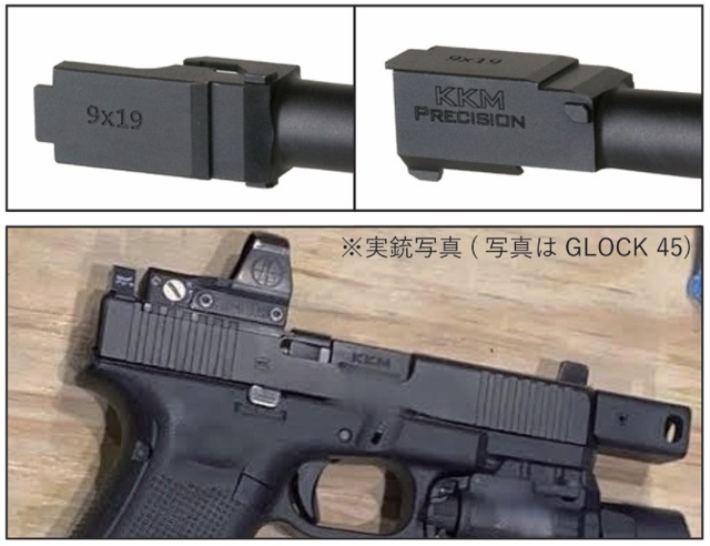 C&C Tac KKM Gen.5タイプ アウターバレル＆コンペンセイターセット