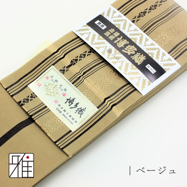 弓道・和服用 本場筑前博多織 正絹 博多角帯献上柄｜絹100％【送料無料