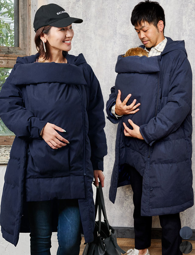 ママパパ兼用 ロング 中綿コート 抱っこダッカー付き | スウィート